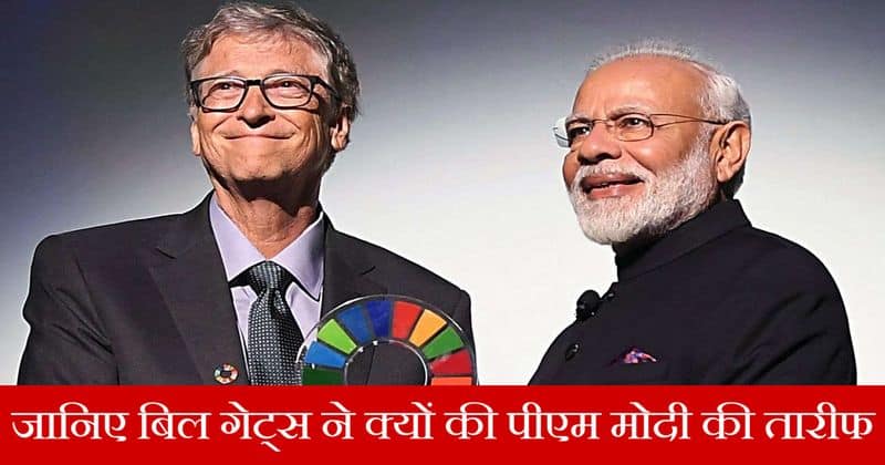 Bill Gates praises PM Narendra Modi for good handling of Coronavirus in India