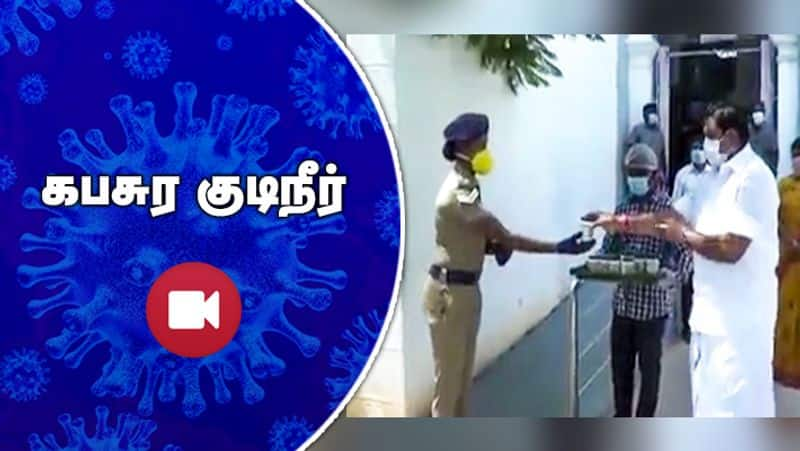 Tamil Nadu Chief Minister Edappadi Palaniswami is provide Kapasura drinking water to the police.