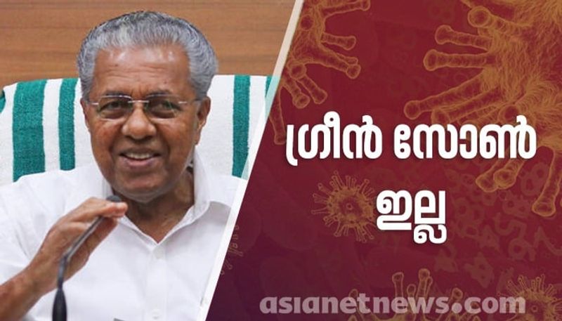 Pinarayi Vijayan about read and orange zone in kerala