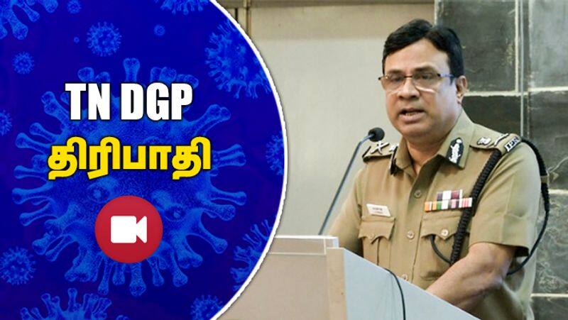 Tamil Nadu DGP Tripathy IPS Speech Video