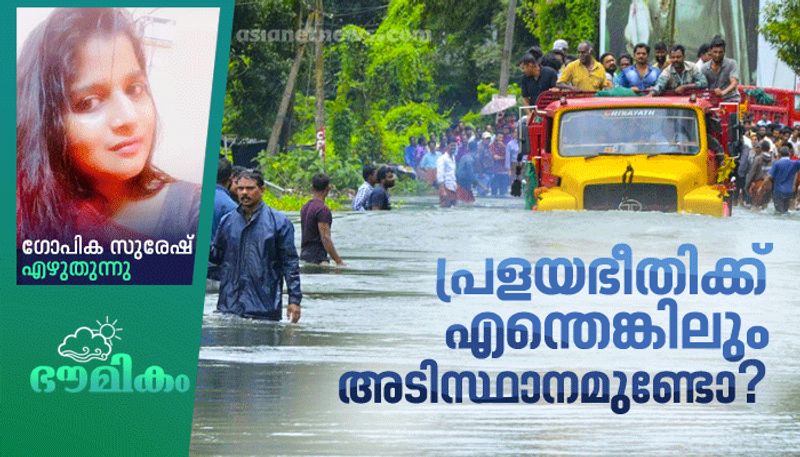 Climate change column by Gopika Suresh Kerala rain floods forecat