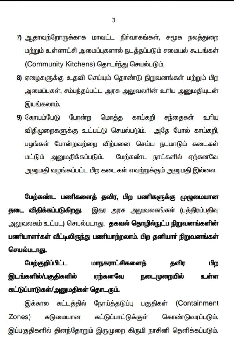 complete lockdown announced in chennai madurai covai tirupur selam corporation in  tamilnadu