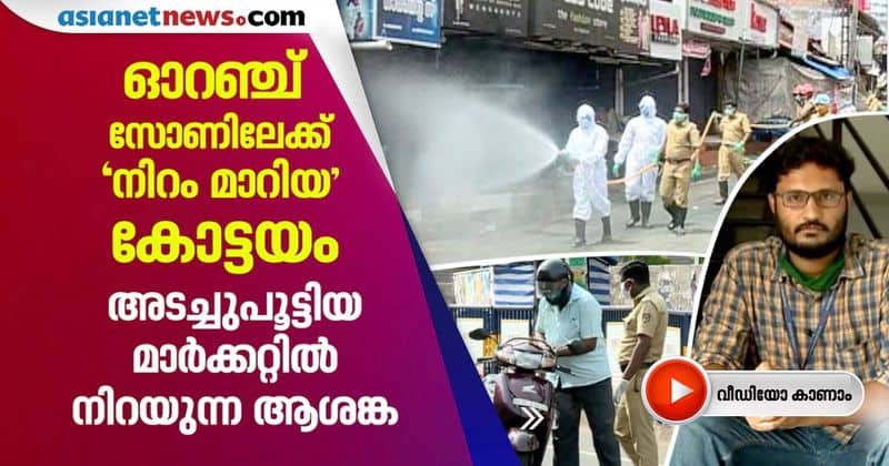 new cases reported in kottayam restrictions inside market and district