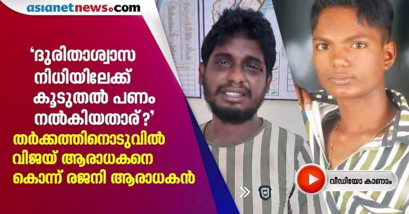 Rajinikanth fan kills Vijay fan due to fight over coronavirus relief funds