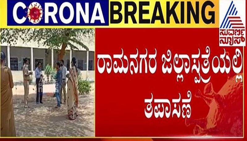 Ramanagara Jail Officers To Be Tested For Covid-19 Over