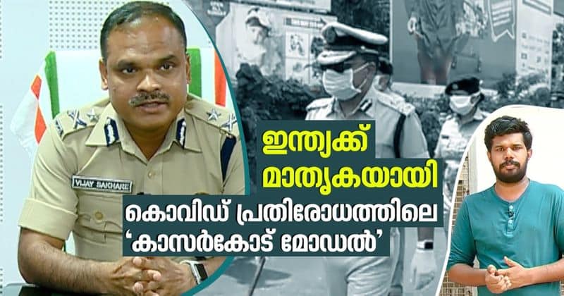 how covid 19 patients number decreased in kasargod interview with ig vijay sakhare