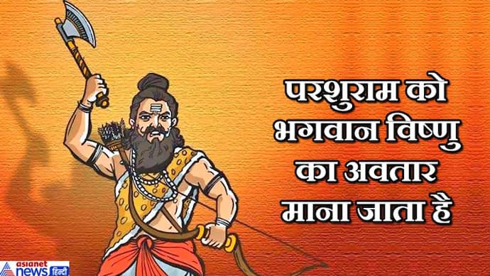 ब्राह्मण होकर भी इतने क्रोधी स्वभाव के क्यों थे परशुराम? उनके जन्म से जुड़ा है ये रहस्य