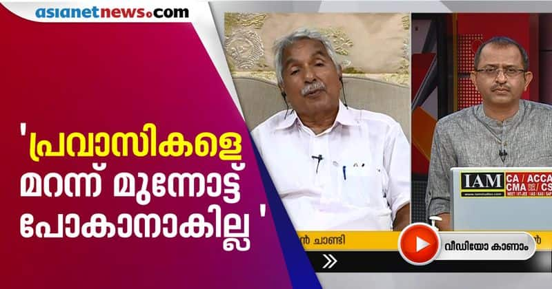 oommen chandy response on nri malayali return after lock down