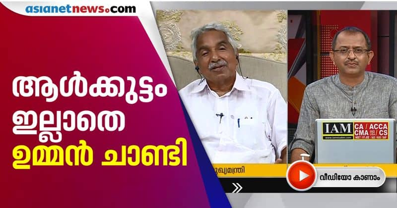 oommen chandy share experience political life in time of lock down