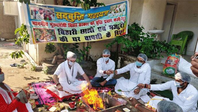 लॉकडाउन के कारण बिहार से बाहर फंसे हैं हजारों छात्र, तेजप्रताप ने घर वापसी के लिए किया महायज्ञ