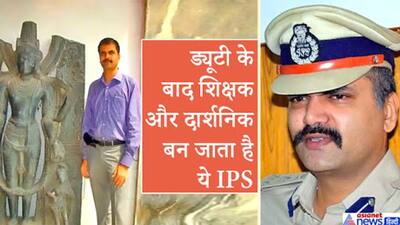 डॉन-डाकुओं को पकड़ जेल में ठूंसने वाले गुस्सैल IPS का दूसरा चेहरा...ऐसे बना युवाओं का हीरो