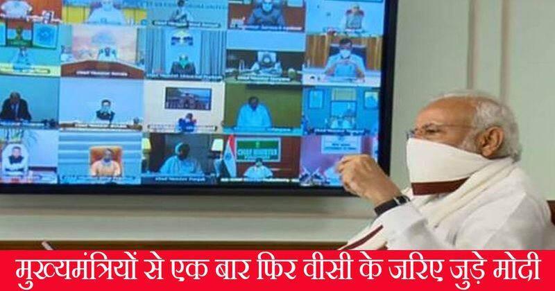 PM Narendra Modi holds a video conference with Chief Ministers amid coronavirus for fourth time