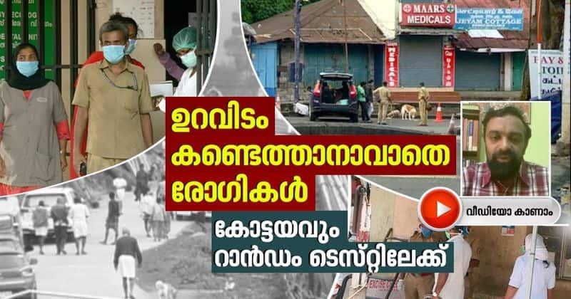 kottayam and idukki in red zones strict measures considering more asymptomatic patients