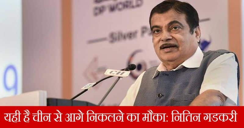 Nitin Gadkari says this is the time for India to move ahead of China in economy as no one trusts them anymore