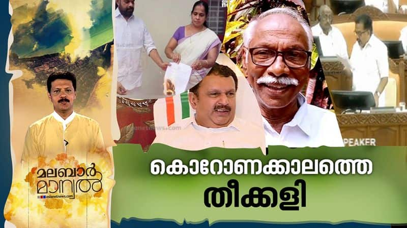 kerala opposition in time of covid 19