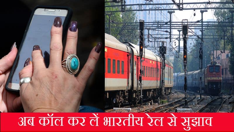 Indian Railways new Corona Helpline