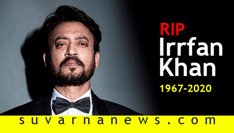 Bollywood Actor Irrfan Khan passes away At 54