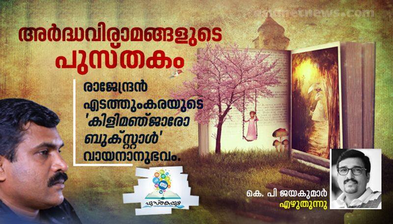 Book review Kilimanjaro bookstall by rajendran Edathumkara