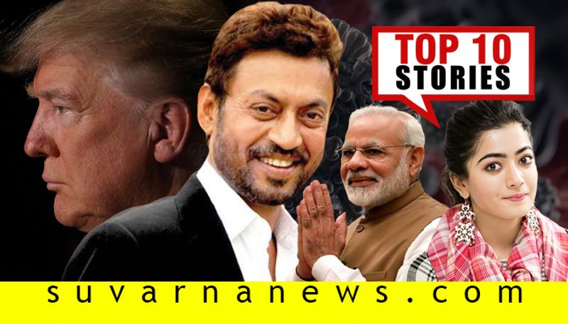 Irrfan khan passes away to Coronavirus Top 10 news of April 29