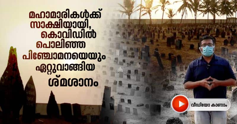 kozhikode kannamparambu muslim common graveyard and its history with epidemic