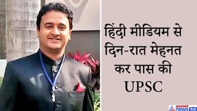 दो साल खुद को एक कमरे में कर लिया कैद...सिर्फ पढ़ाई और पढ़ाई, खुद को तपाकर ऐसे IPS बना पहाड़ी लड़का