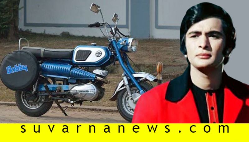 Rajdoot bike gained cult status after shared screen with Rishi Kapoor in Bobby