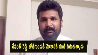 ముందు మీ వియ్యంకుడి మోసాలు చూసుకో.. రేవంత్ రెడ్డిపై టీఆర్ఎస్ నేత క్రిశాంక్ ఫైర్..