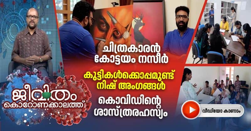 kottayam nazeer lock down paintings NISH workers interaction with children and the scientific explanation for covid