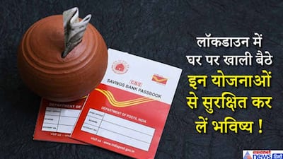 POST OFFICE के जरिए भी बन सकते हैं करोड़पति! कमाल की हैं ये 4 स्कीम्स, नहीं है पैसा डूबने का खतरा