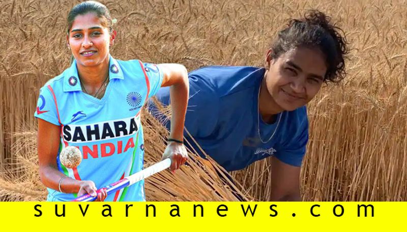 Indian Women's Hockey Poonam Rani Malik flex their muscles on family farms