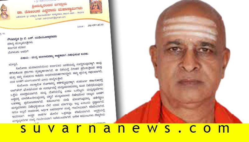 Sanehalli Math Sri Dr Panditharadhya shivacharya reaction about liquor sale in lockdown