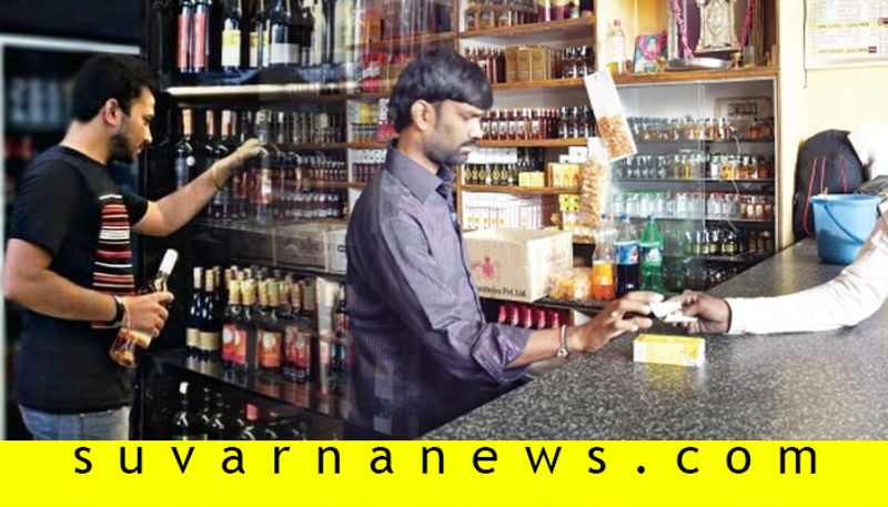 MSIL MRP and Wine Stores To Open In Karnataka Liquor Sale starts from may 4th