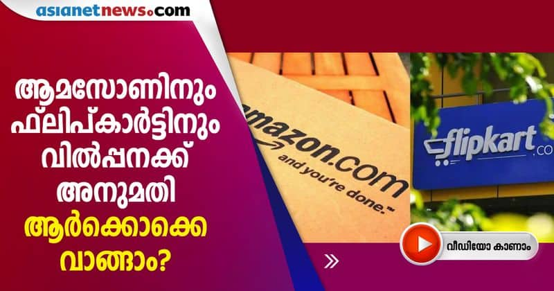 Amazon Flipkart to start deliveries of nonessential items