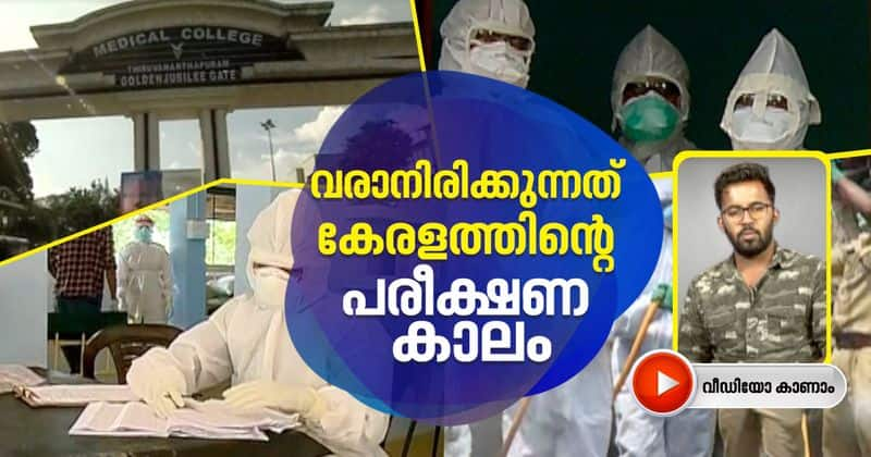 kerala prepares for next levels of lock down