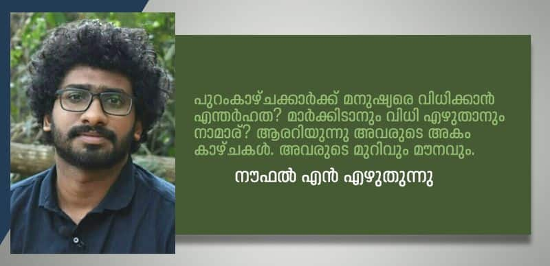 noufal n writes in speak up about araykkal joy