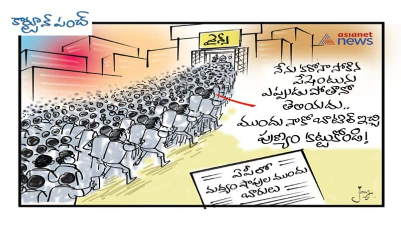 Cartoon punch on Heavy crowd in front of Wines in AP