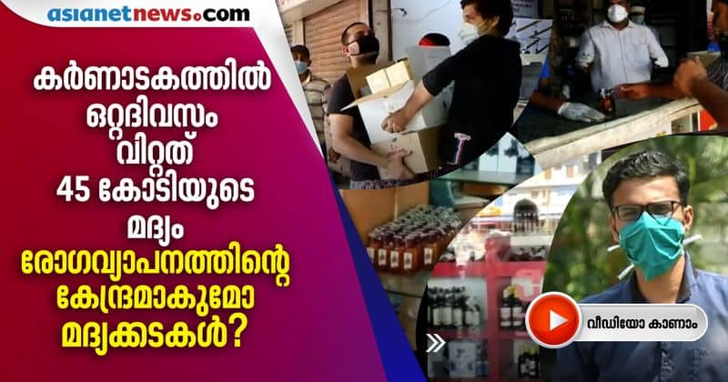 liquor selling at double price but huge queue in front of shops in karnataka