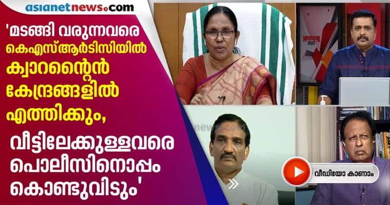 why central govt exclude kannur airport on expatriates return asks kk shailaja