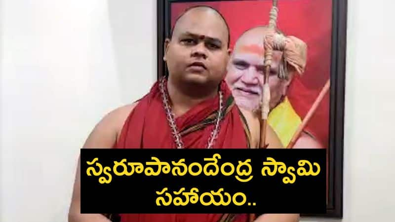 Visakha Sarada Peetadhipathi Swaroopanandendra  says provide food to Gas leakage victims