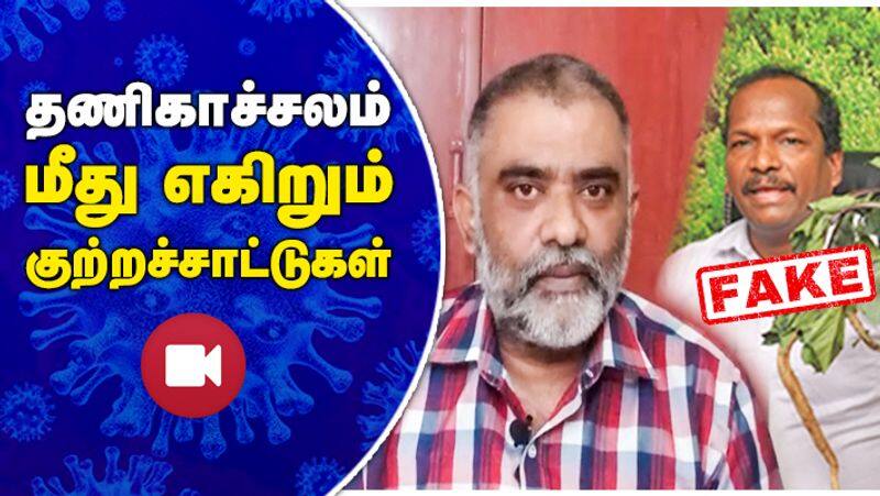 Writer Bala Bharathi about Fake doctor Thanigachalam