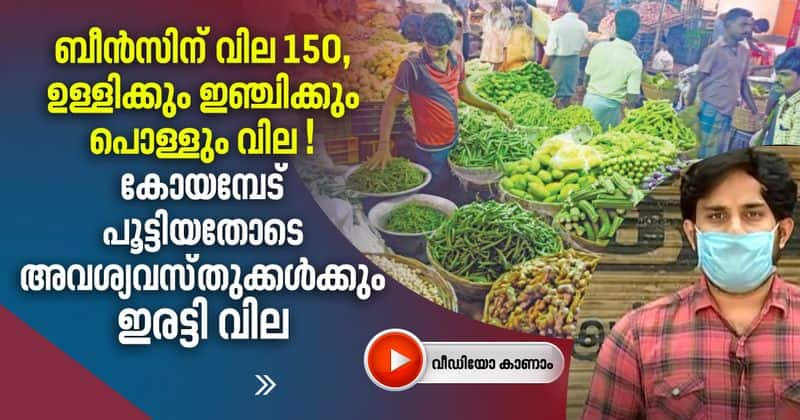 high price on vegetables due to locking of koyambedu market