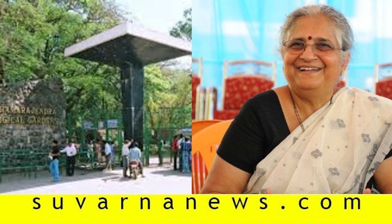 Sudha Murty donates 20 lakh to mysore zoo