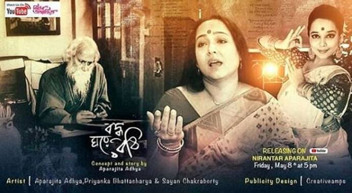 'বদ্ধ ঘরে রবি', 'রবীন্দ্র জয়ন্তী'তে দুই প্রজন্মের দুই কবি