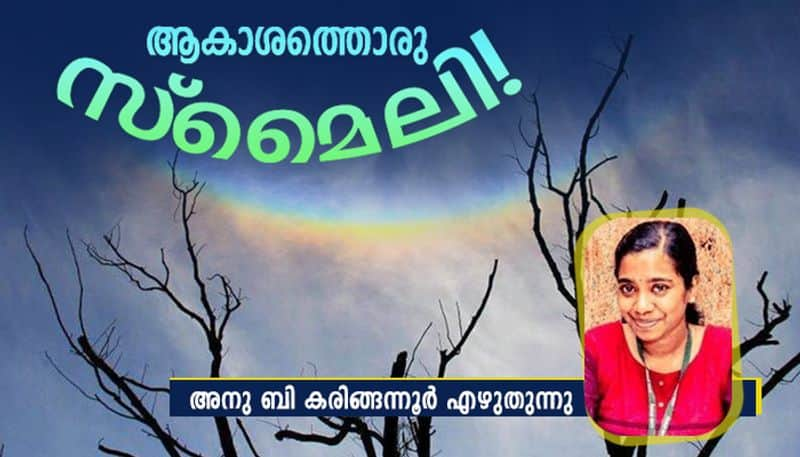 science upside down rainbowby Anu  B Karingannur