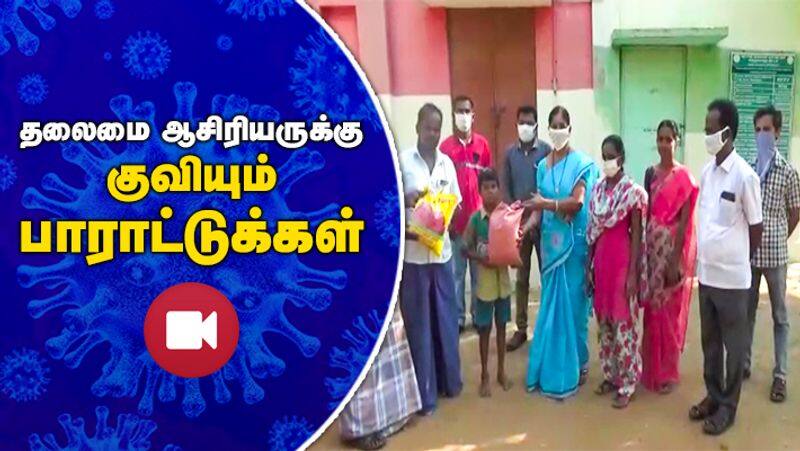 The school headmaster who helped the family of students at their own expense in karur