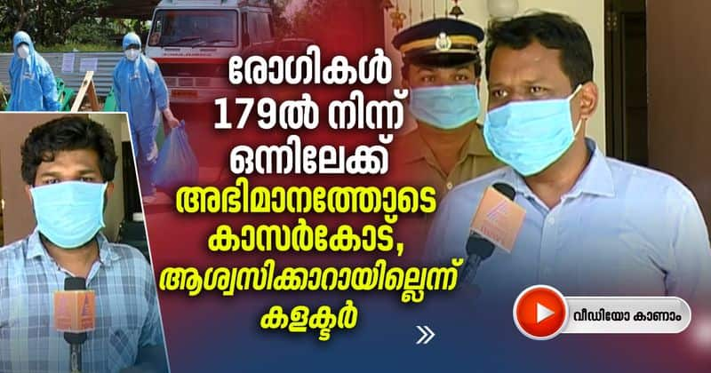 kasaragod collector about covid defence in district