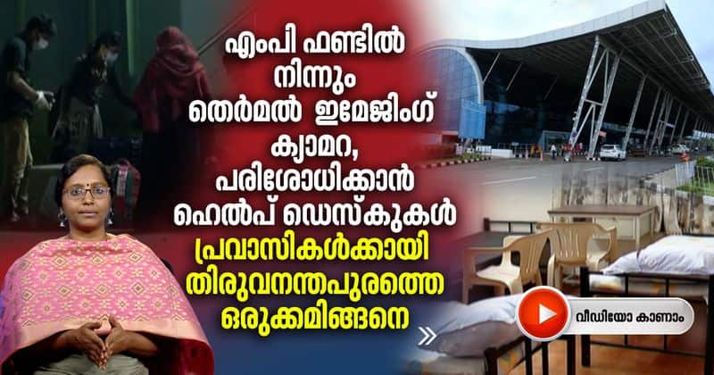 trivandrum airport arrangements for expatriates return