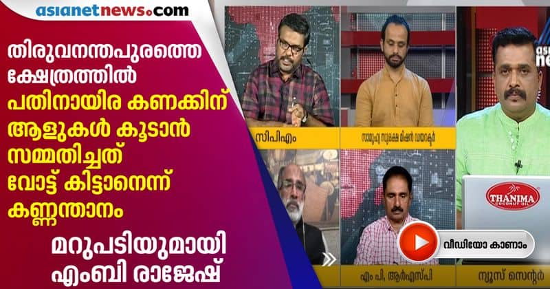 mb rajesh says central govt refuses relief fund as kerala demands