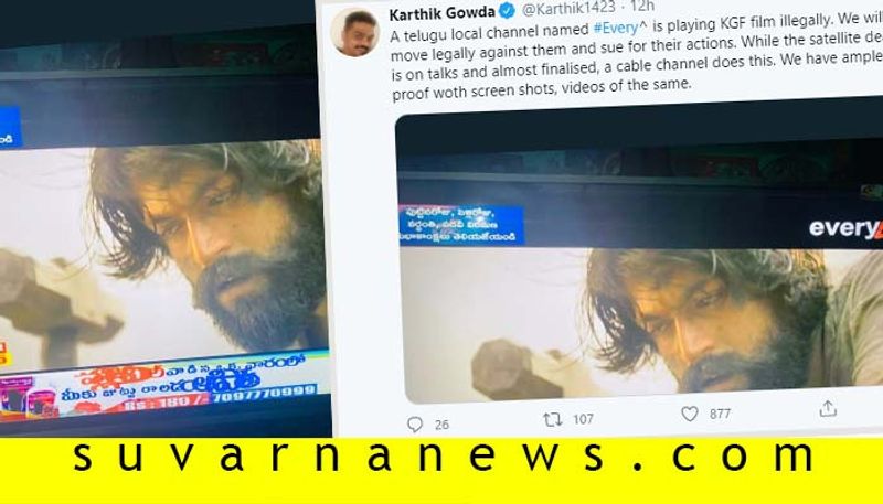 complaint filed against Telugu local channel for telecasting  Yash KGF  chapter 1 movie