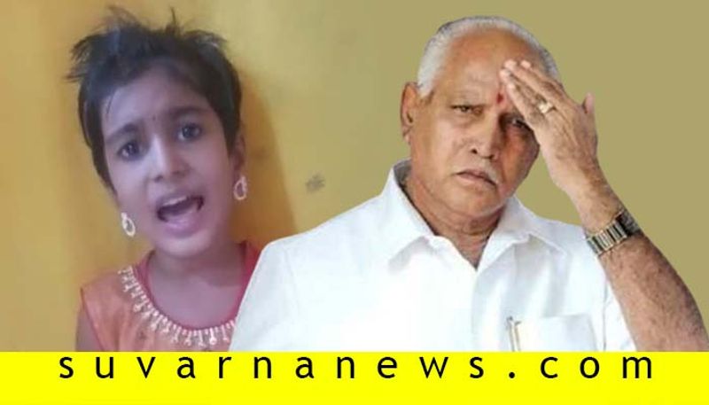 8 Year Old Girl Demand to CM B S Yediyurappa Should Alcohol Ban in Karnataka